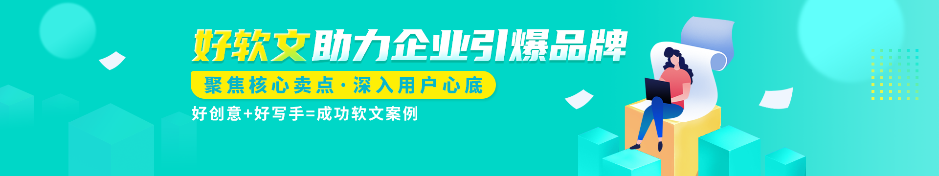 軟文代寫,軟文撰寫,新聞稿原創(chuàng)文章代寫平臺(tái)-2898站長(zhǎng)資源平臺(tái)