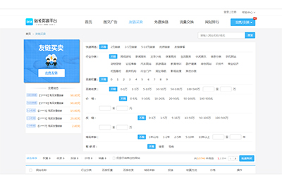 2898平臺(tái)友鏈交易加入故事會(huì)在線閱讀網(wǎng)站