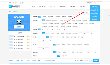 友鏈資源良心推薦環(huán)球在線網：高收錄、優(yōu)化效果好