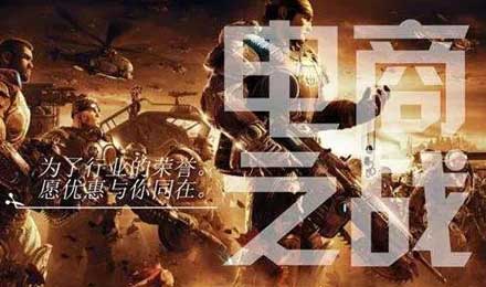 電商巨頭的明爭(zhēng)暗斗成為推動(dòng)中國(guó)商業(yè)前進(jìn)的動(dòng)力