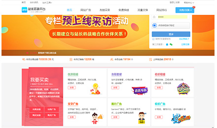 低價(jià)高質(zhì)量友鏈購買，多個(gè)行業(yè)分類供站長篩選