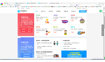 低價(jià)高質(zhì)量友鏈購買，多個(gè)行業(yè)分類供站長篩選