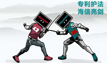 海信開(kāi)啟反擊季：起訴夏普產(chǎn)品專利侵權(quán)