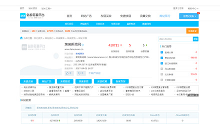 2898資源介紹，看seo信息挑選優(yōu)質(zhì)友鏈