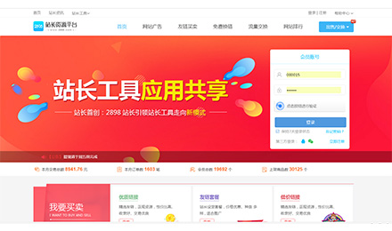 千篇一律的推薦友鏈日常 看或不看它都在