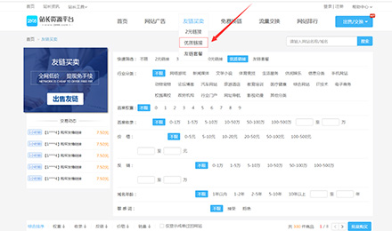 暖冬年終：100多個(gè)優(yōu)質(zhì)友鏈開啟打折狂歡大福利