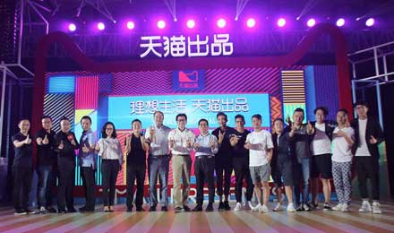 從到處砸錢的金主到內(nèi)容生產(chǎn)者，天貓完成了哪些轉(zhuǎn)身？