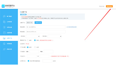 出售網(wǎng)站廣告找準(zhǔn)2898平臺(tái) 站長(zhǎng)自由定價(jià)