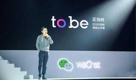 小程序電商乏善可陳，恐被微信戰(zhàn)略邊緣化