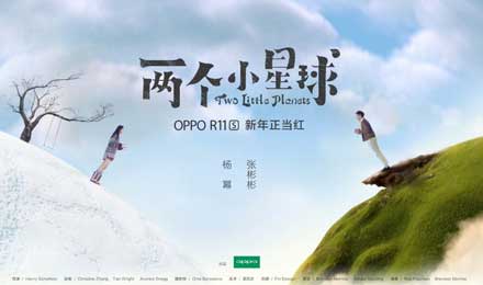 OPPO《兩個小星球》即將上映 楊冪張彬彬聯袂主演