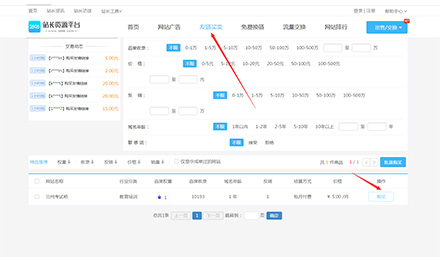 2898平臺(tái)3-5元?dú)w屬于信息分類和教育培訓(xùn)的優(yōu)質(zhì)鏈接