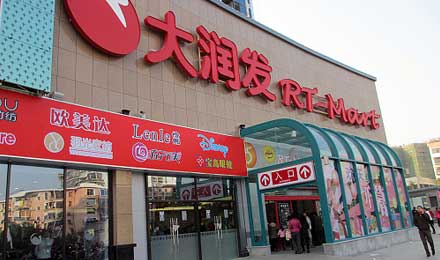 阿里應該如何改造大潤發(fā)？或許需要重新定義門店價值