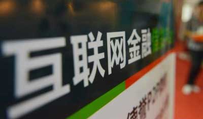 互聯(lián)網(wǎng)基金違規(guī)銷售亂象：巧立名目送紅包、送份額