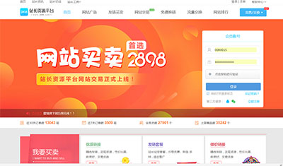 全網(wǎng)資源一覽無余，交易省時(shí)省心的網(wǎng)站買賣平臺(tái)