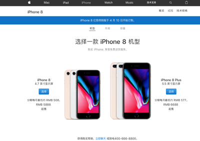 紅色特別版 iPhone 8 來了，還有這些更新你要知道