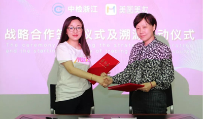美圖美妝：風(fēng)口上的跨境電商需系緊“安全帶”