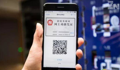 連身份證都可以電子化，未來你還離得開手機(jī)嘛？