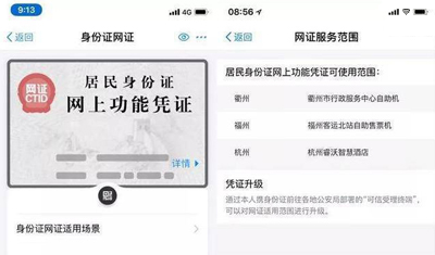連身份證都可以電子化，未來你還離得開手機(jī)嘛？