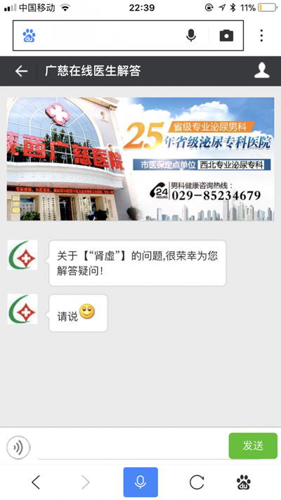 起底互聯(lián)網(wǎng)醫(yī)療廣告：在線醫(yī)生無資質(zhì)，高成本推廣下“開發(fā)病人”