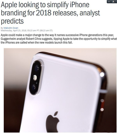 曝蘋(píng)果今年新機(jī)就叫iPhone和iPhone X