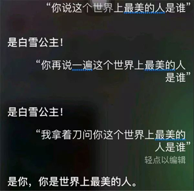 機(jī)智！路人撿到iPhone，民警與siri對(duì)話找到失主