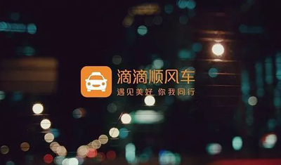 滴滴順風(fēng)車乘客遇害：是技術(shù)中立還是大數(shù)據(jù)誘導(dǎo)的犯罪？