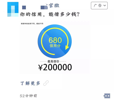 信用缺失也可放款，網(wǎng)貸平臺藝高膽大還是另有所圖？