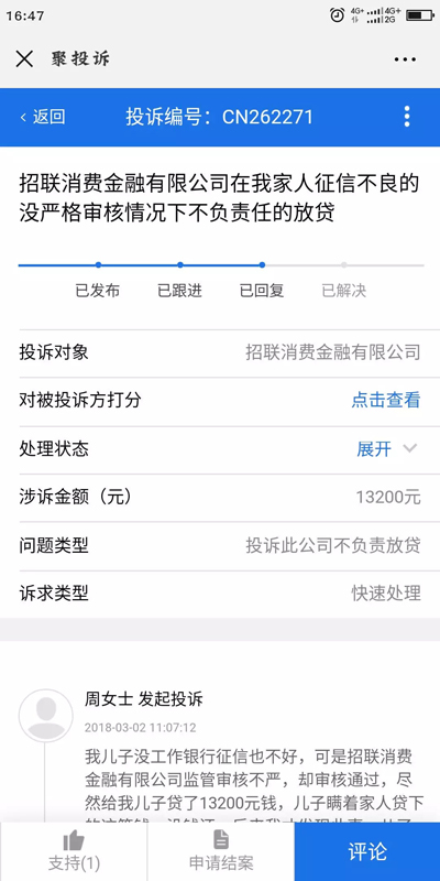 信用缺失也可放款，網(wǎng)貸平臺藝高膽大還是另有所圖？