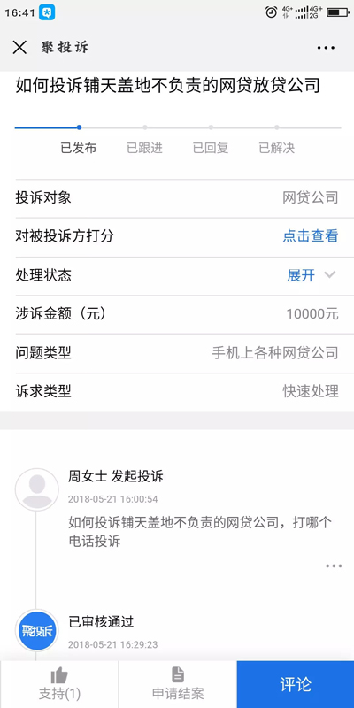 信用缺失也可放款，網(wǎng)貸平臺藝高膽大還是另有所圖？