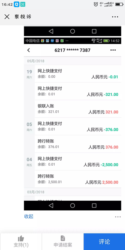 信用缺失也可放款，網(wǎng)貸平臺藝高膽大還是另有所圖？