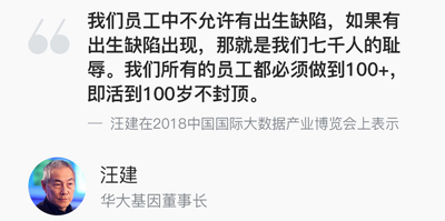 汪?。何覀兊膯T工必須做到100歲不封頂