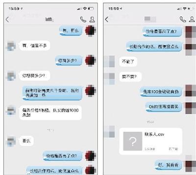 二手手機(jī)泄露隱私：網(wǎng)上1毛錢一條賣機(jī)主信息