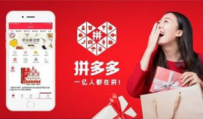 拼多多被指涉黃涉暴：以幼女為噱頭賣成人娃娃