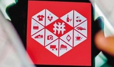 拼多多現(xiàn)涉黃涉暴商品，創(chuàng)始人曾表示選品要全靠算法和機(jī)器