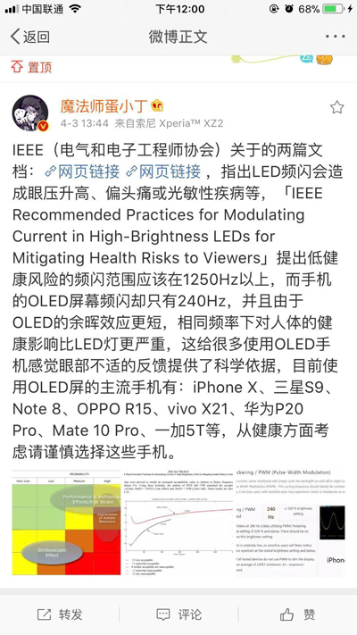 凡是不上Face ID的劉海屏，都是耍流氓