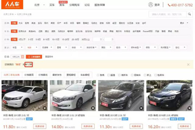 優(yōu)信、瓜子、人人車上究竟有多少真實(shí)車源？