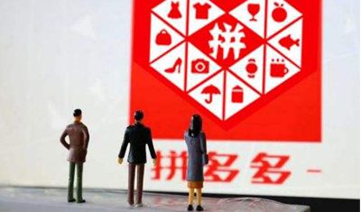拼多多回應維權(quán)是怎么回事？拼多多是如何回應維權(quán)的？