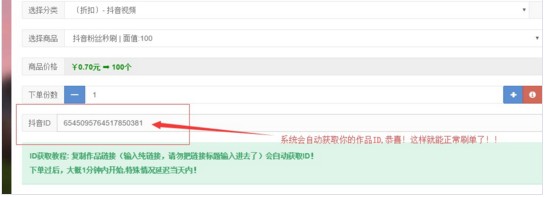 抖音怎么刷粉刷粉？抖音上熱門技巧