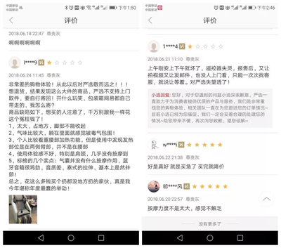網(wǎng)易嚴(yán)選無憂退貨成擺設(shè)，上萬元商品退貨費(fèi)1000多