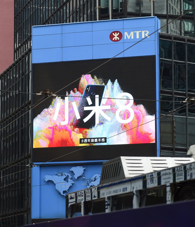 小米香港即將掛牌，港島街頭“吳亦凡”無處不在！