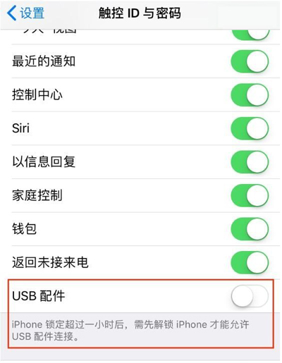 蘋果iOS 11.4.1已激活USB限制模式