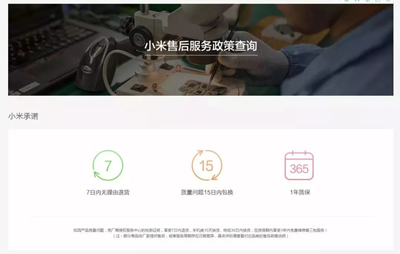 小米手機(jī)自燃，公司回應(yīng)：想要賠償必須“封口”