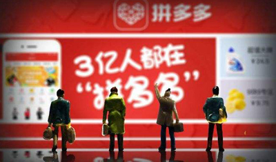 拼多多更新招股書：騰訊紅杉擬各增持2.5億美金