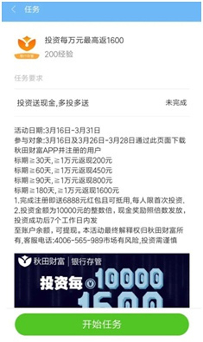 “米粉”踩雷：通過小米買了28家P2P產(chǎn)品，18家出問題