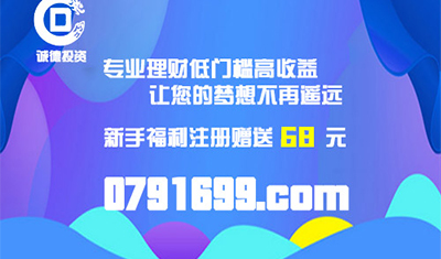 APP在線理財(cái)理財(cái)平臺(tái)深圳誠(chéng)德投資-還在墨守成規(guī)吃利息嗎-讓你慧眼識(shí)珠日進(jìn)斗金！