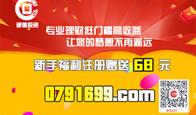 APP在線理財(cái)理財(cái)平臺(tái)深圳誠(chéng)德投資-還在墨守成規(guī)吃利息嗎-讓你慧眼識(shí)珠日進(jìn)斗金！