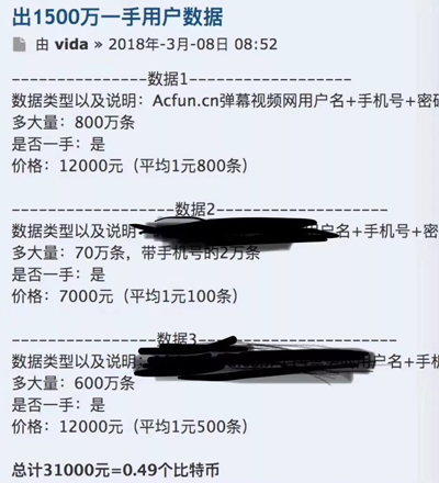 誰(shuí)在盜用我的微博、微信和 QQ？！