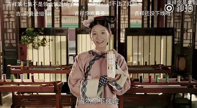 宮女太監(jiān)聊護(hù)膚、玩手機，古裝劇里的中插廣告怎么如此泛濫？