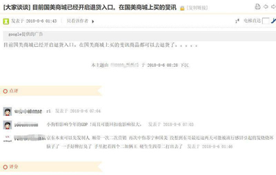 斐訊退貨，為什么首先站出來的是國美？