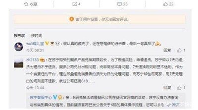 斐訊退貨，為什么首先站出來的是國美？